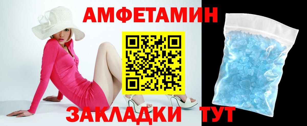 АМФЕТАМИН Premium Лабытнанги