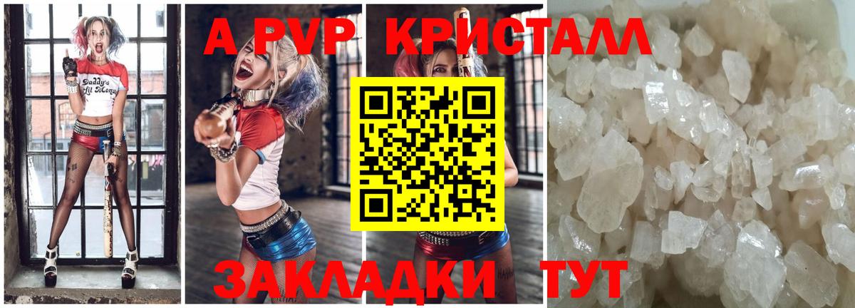 A-PVP СК Лабытнанги