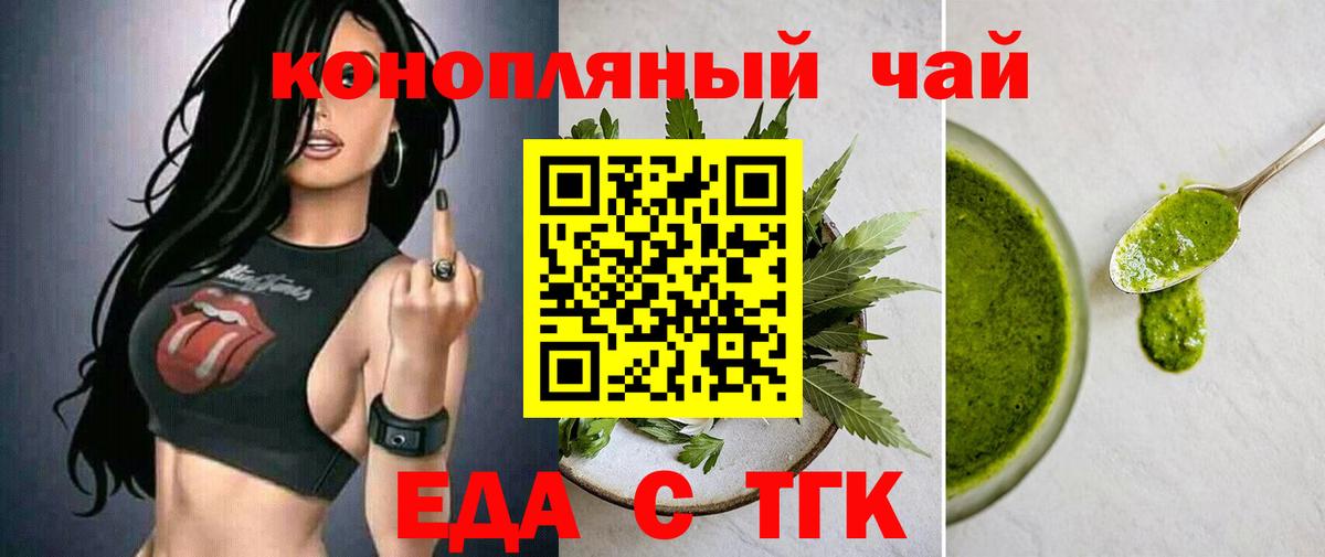 Cannafood конопля  Вход с VPN  Лабытнанги 