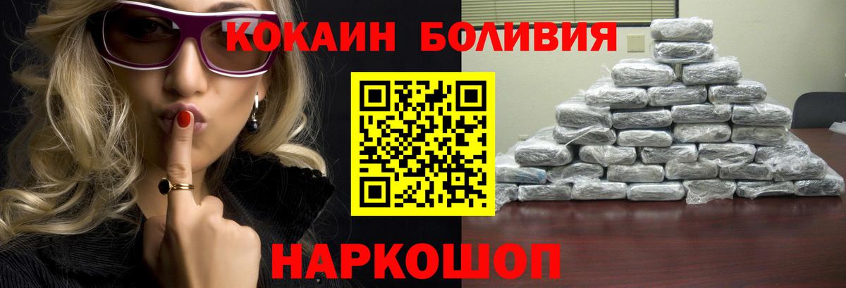 Кокаин Fish Scale Лабытнанги