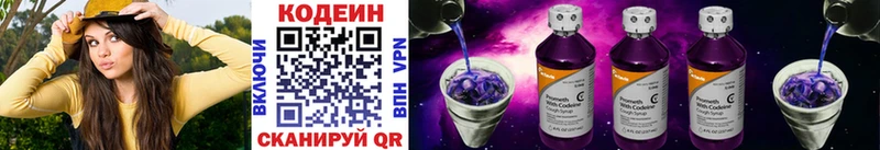 omg   Лабытнанги  Codein напиток Lean (лин) 