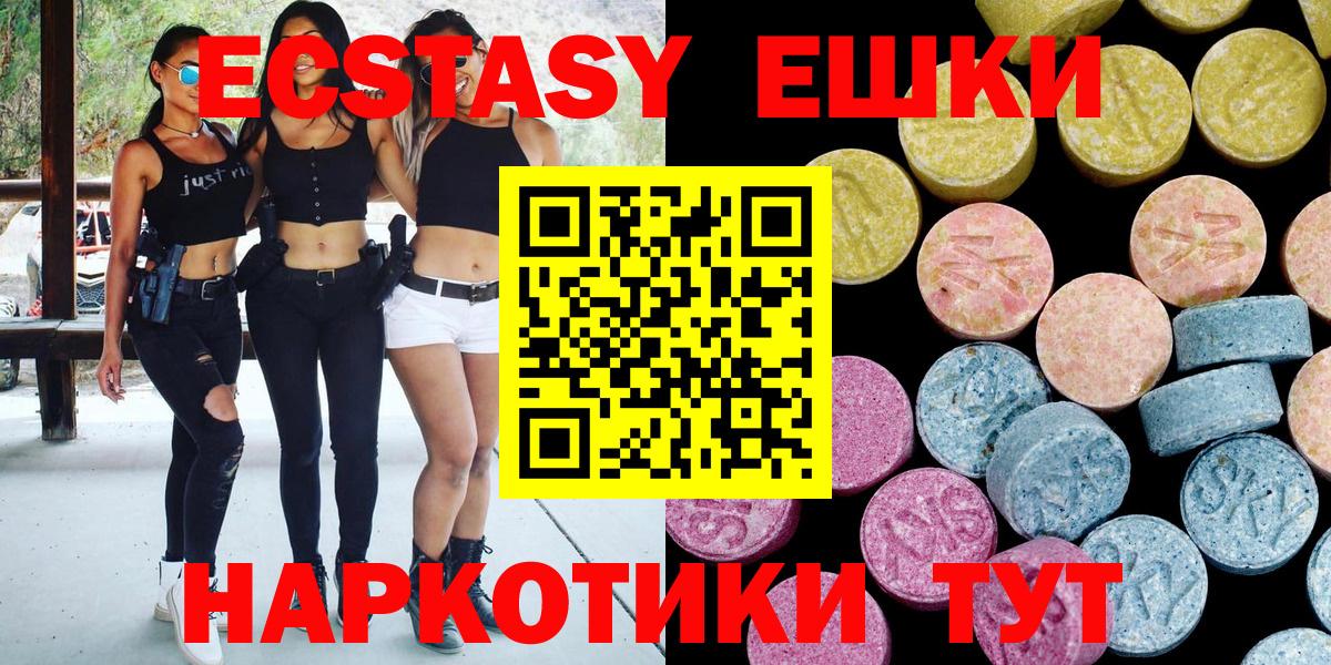 ЭКСТАЗИ MDMA  дарнет шоп  Лабытнанги  Вход с VPN  Ecstasy VHQ 
