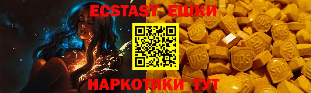 Ecstasy таблы Лабытнанги
