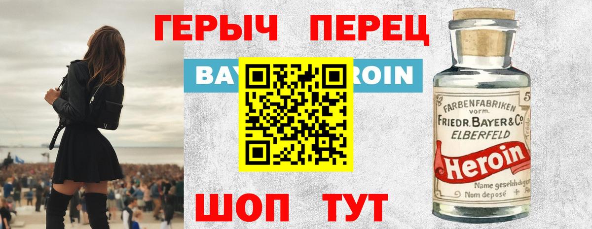 Лабытнанги  Героин белый  Вход с VPN 
