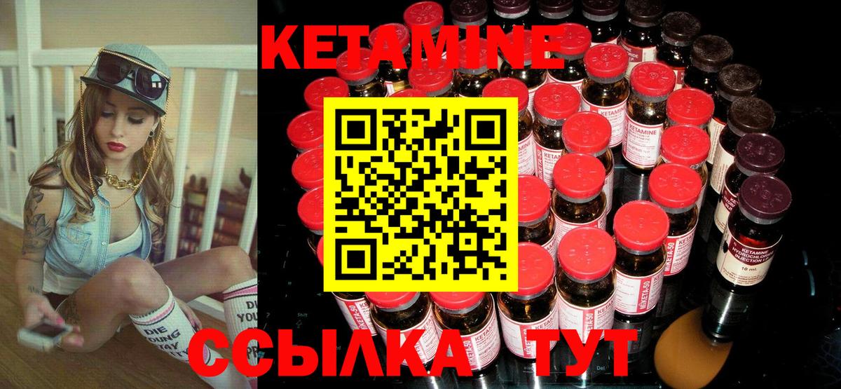 КЕТАМИН ketamine  маркетплейс телеграм  Кетамин VHQ  Лабытнанги  Вход с VPN 