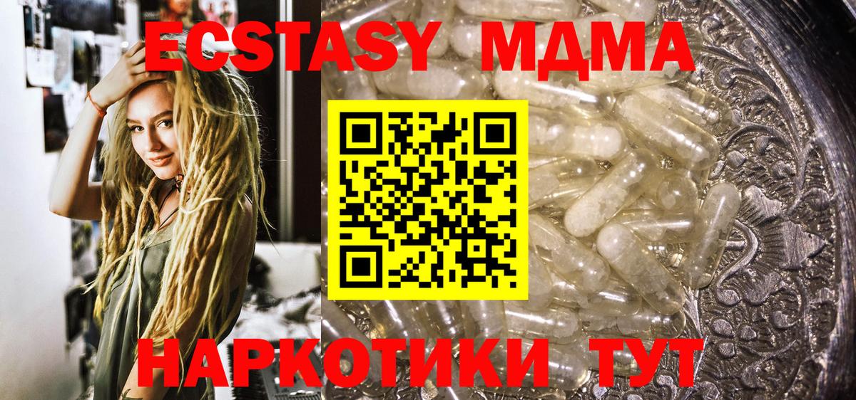 MDMA VHQ  Вход с VPN  МДМА Molly  Лабытнанги 