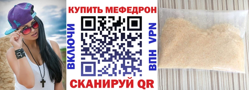 хочу Лабытнанги Меф mephedrone
