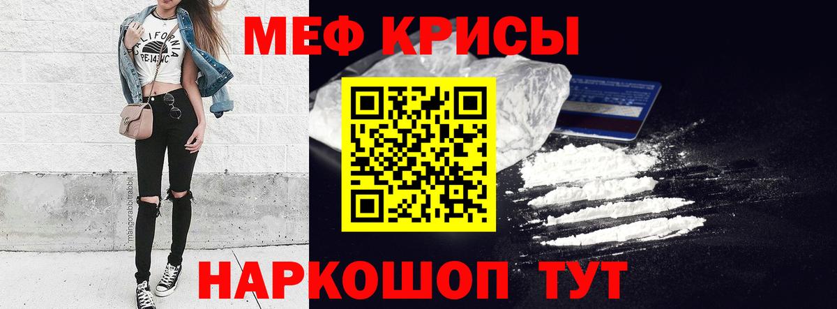 Меф мяу мяу  Лабытнанги