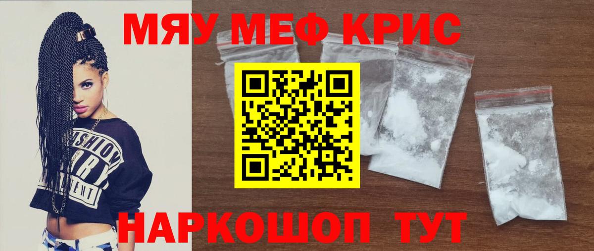 Лабытнанги  МЯУ-МЯУ  Вход с VPN  Мефедрон мука  Мефедрон mephedrone 