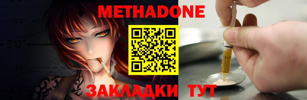 МЕТАДОН VHQ  МЕТАДОН мёд  MEGA как зайти  Вход с VPN  Лабытнанги 