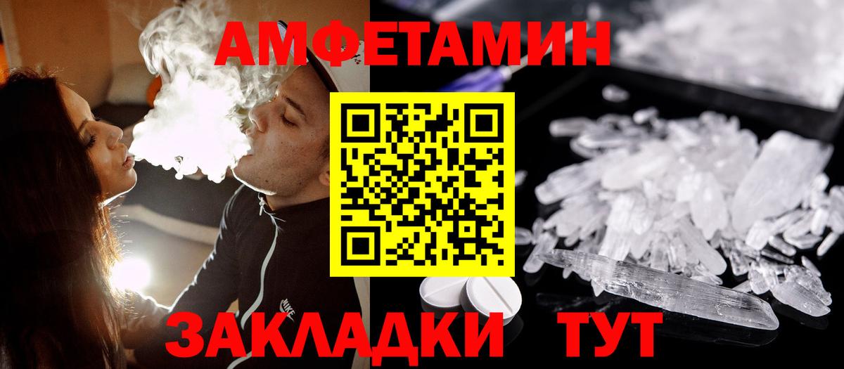 МЕТАМФЕТАМИН винт Лабытнанги