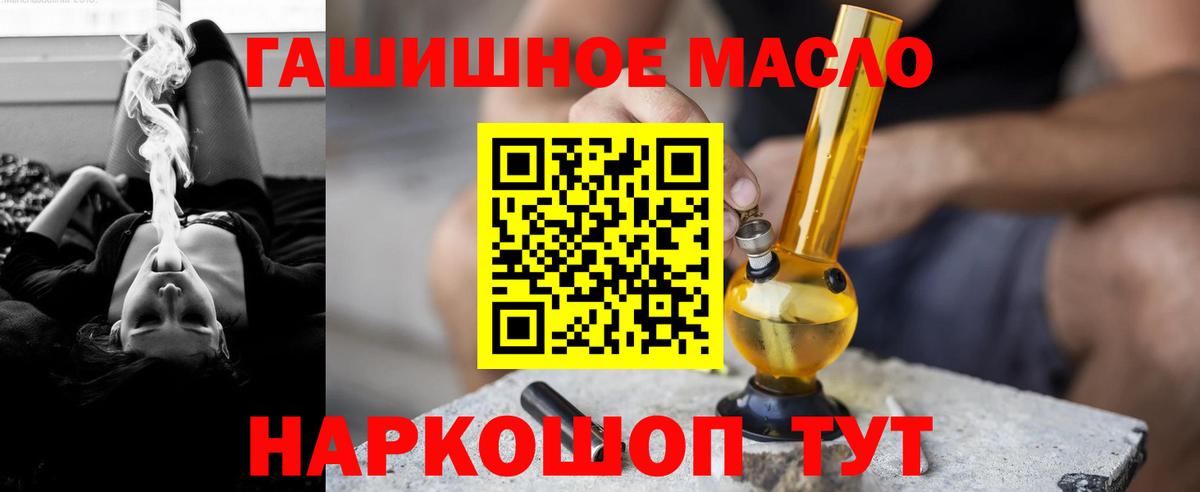 Лабытнанги  где можно купить   Вход с VPN  ТГК вейп 